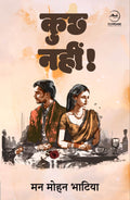Kuch Nahi ! |   !