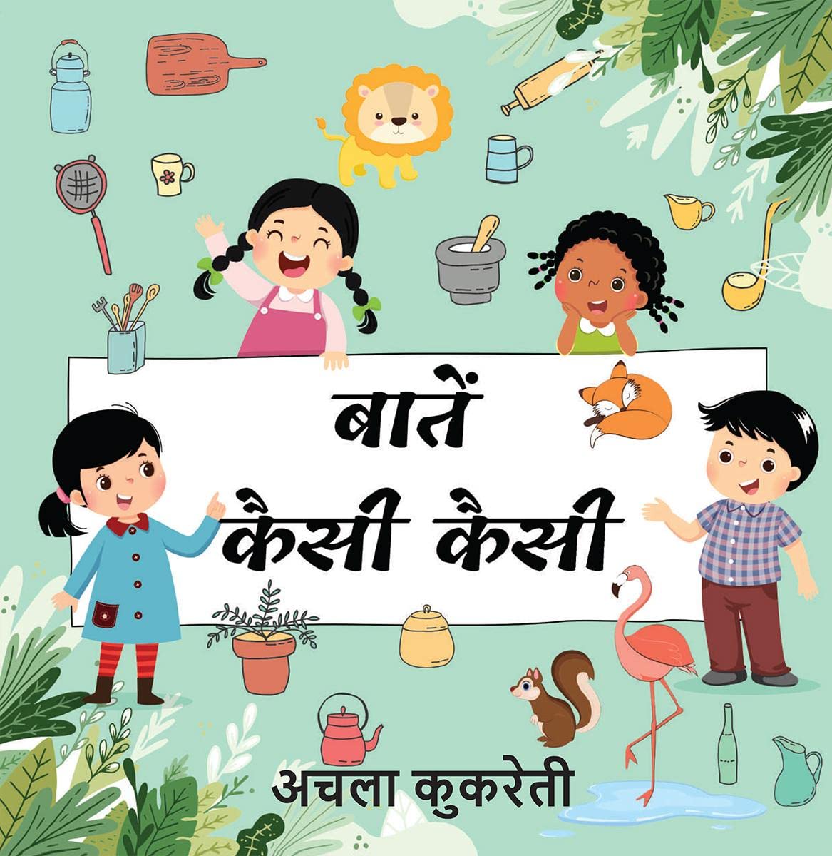 Baatein Kaisi Kaisi /   