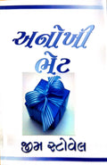 Anokhu Bhet