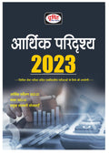 Drishti Ias Aarthik Paridrishyahya2023 In Hindi Economic Scenario2023 Civil Service