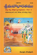 Shrimahabharatamu Karn, Shalya, Sauptik, Stri Parvamulu Part5  ( 2145 )