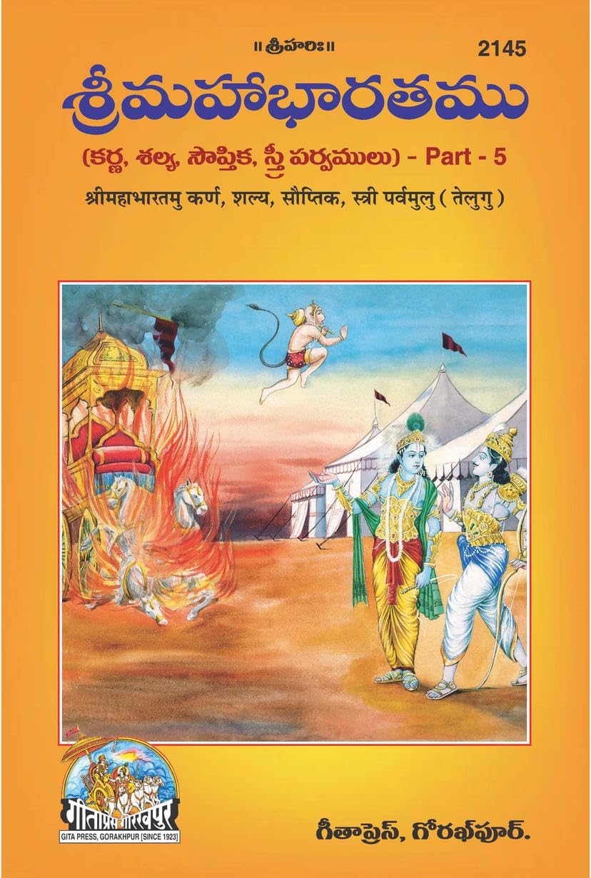 Shrimahabharatamu Karn, Shalya, Sauptik, Stri Parvamulu Part5  ( 2145 )