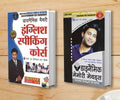 Dynamic Memory English Speaking Course (    ) + Dynamic Memory Methods (   ) (Set Of 2 Books)