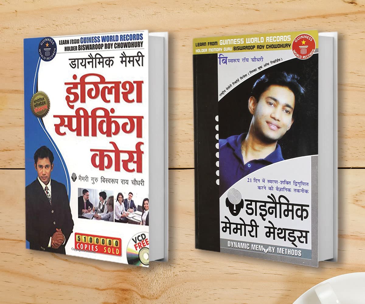 Dynamic Memory English Speaking Course (    ) + Dynamic Memory Methods (   ) (Set Of 2 Books)