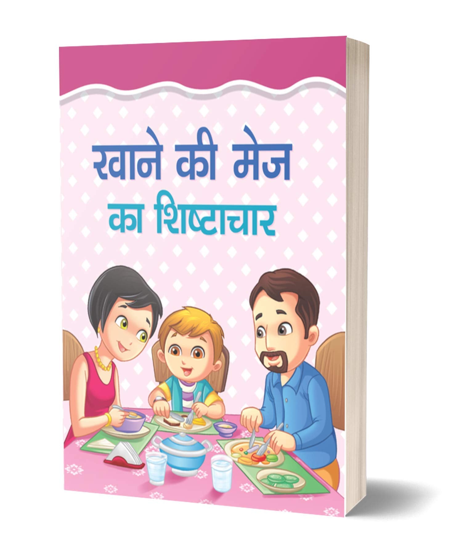 KHANE KI MEJ KA SHISHTACHAR