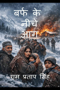 BARF KE NICHE AAG /    