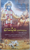 Bhagavad Gita As It Is Telugu Original Edition [Paperback]