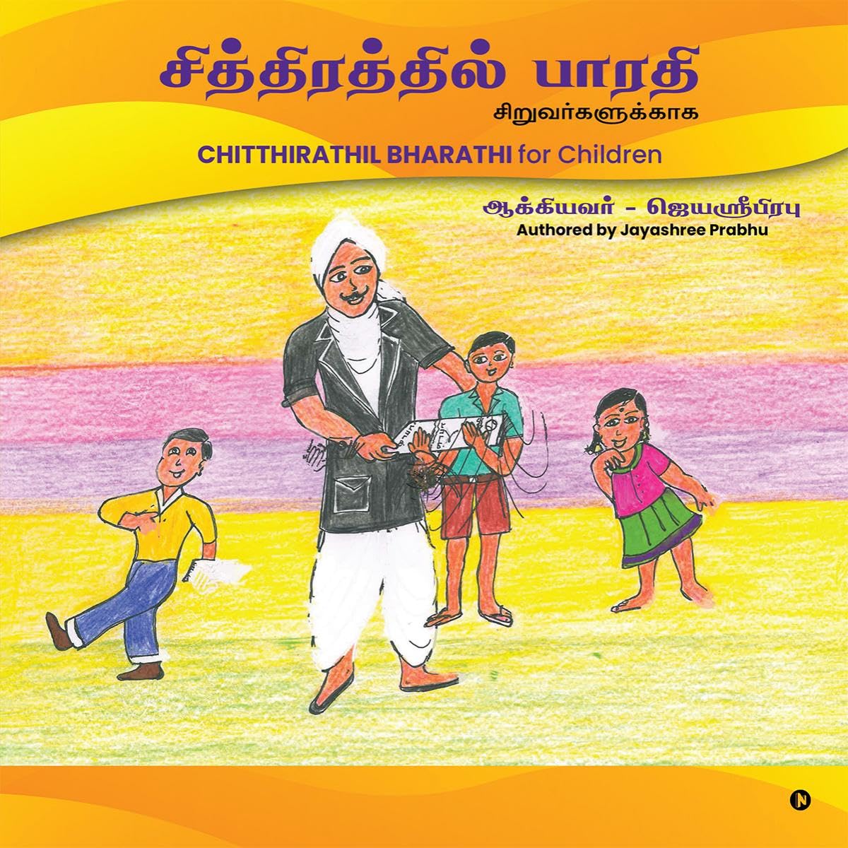 CHITTHIRATHIL BHARATHI for Children /   