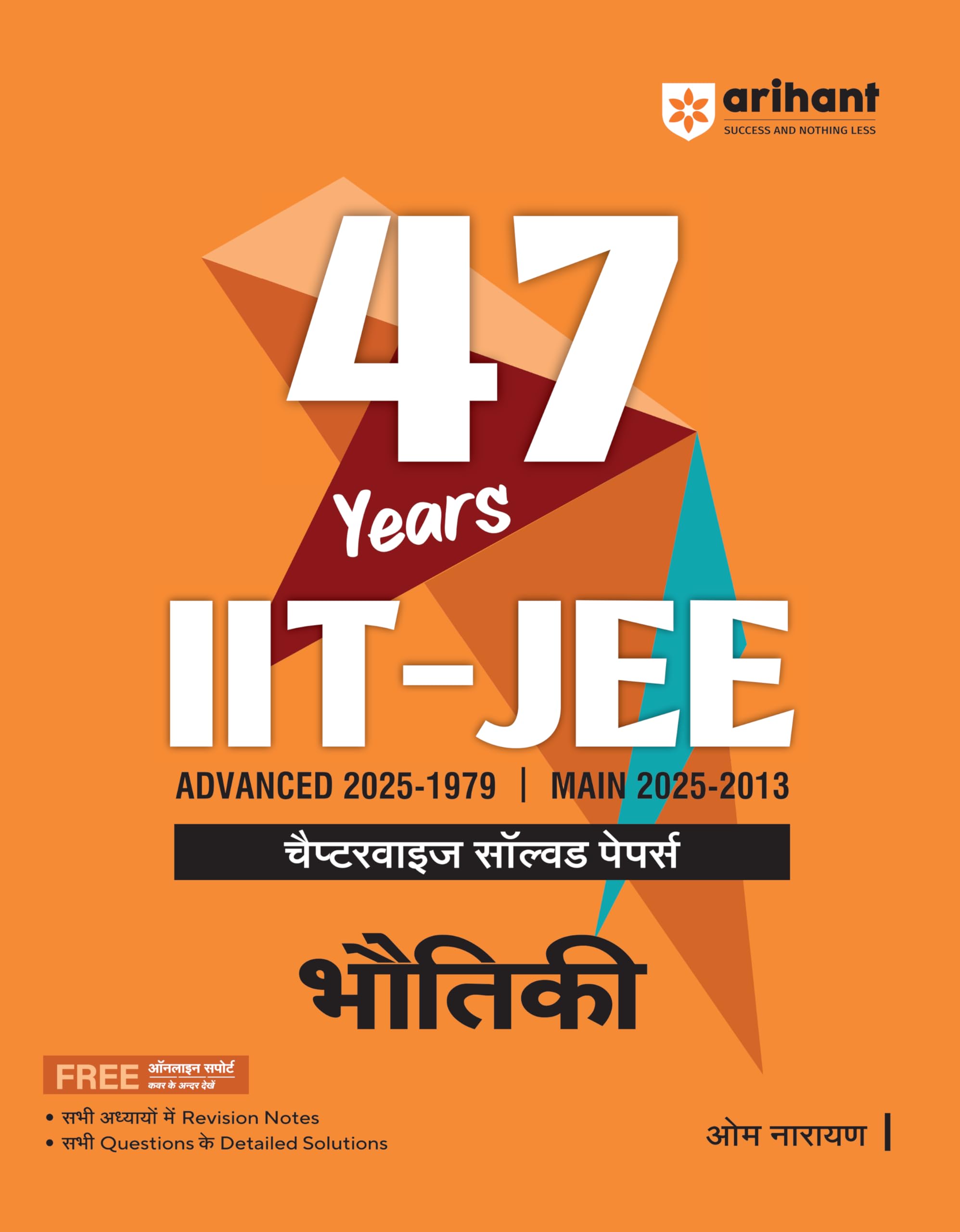 Arihant 47 Years IIT JEE Physics (Bhautiki) Chapterwise Solved Papers (20251979 Advanced and 20252013 Main) JEE Mains & Advanc
