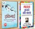Best Motivational Books in Hindi  Ikigai () + Mahan Banne Ki Kala (   )