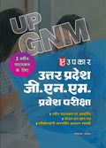 Uttar Pradesh GNM Entrance Examination
