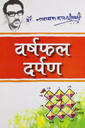 Varshphal Darpan