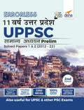 Errorless 11 Varsh Uttar Pradesh Uppsc Samanya Adhyayan Prelim Papers 1 & 2 Solved Papers (2012  22) 2Nd Hindi Edition  Uppcs 