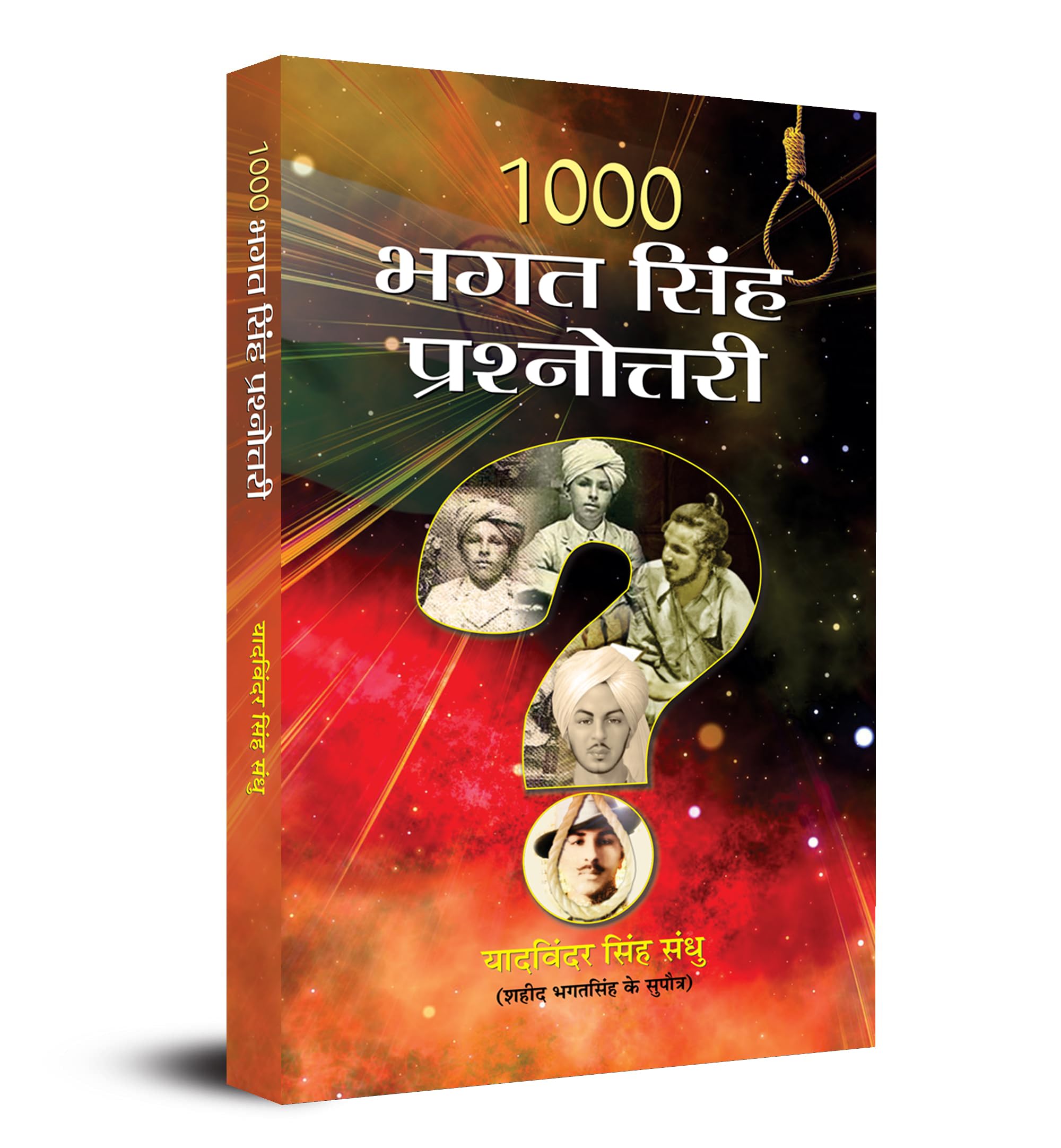 1000 Bhagat Singh Prashnottari (Hindi Edition)