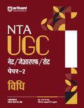 Arihant NTA UGC NET/ JRF/ SET PAPER2 Vidhi | As per updated syllabus | 3 Model Papers with latest solved papers