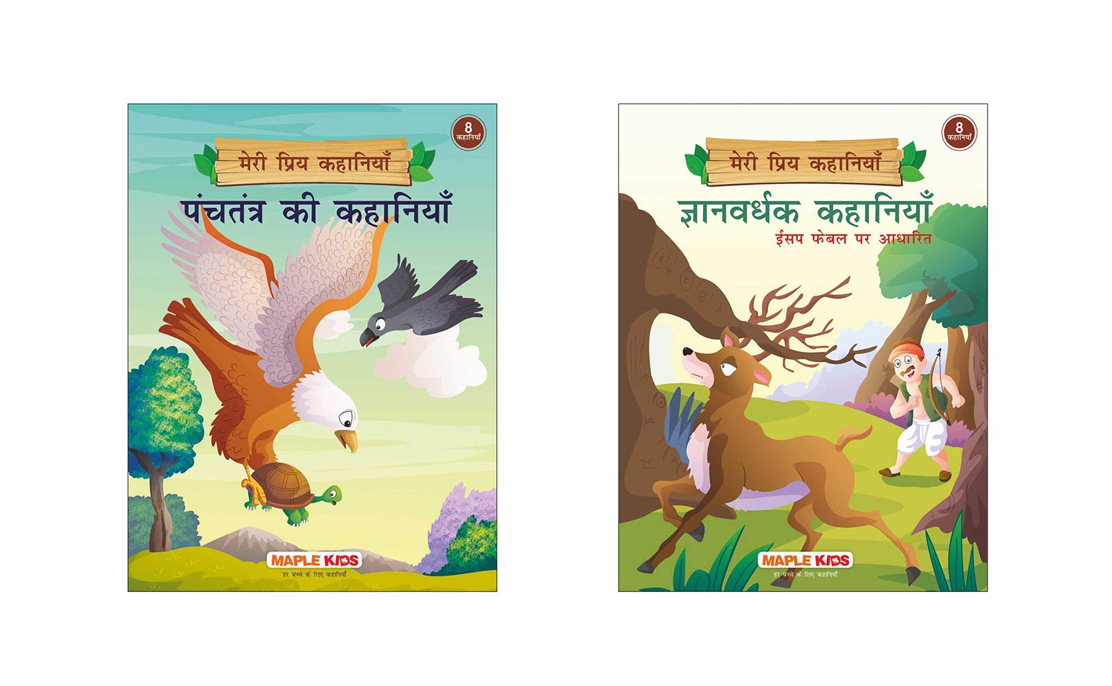 Story Books For Kids  My Favourite Stories  5 (Hindi) (Set Of 2 Books)  Panchatantra Ki Kahaniyan, Gyanvardhak Kahaniyan