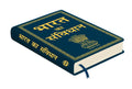 Bharat ka Samvidhan (Deluxe Hardbound Edition)  Constitutional Rights Reference, Indian Law Companion, comprehensive legal hind