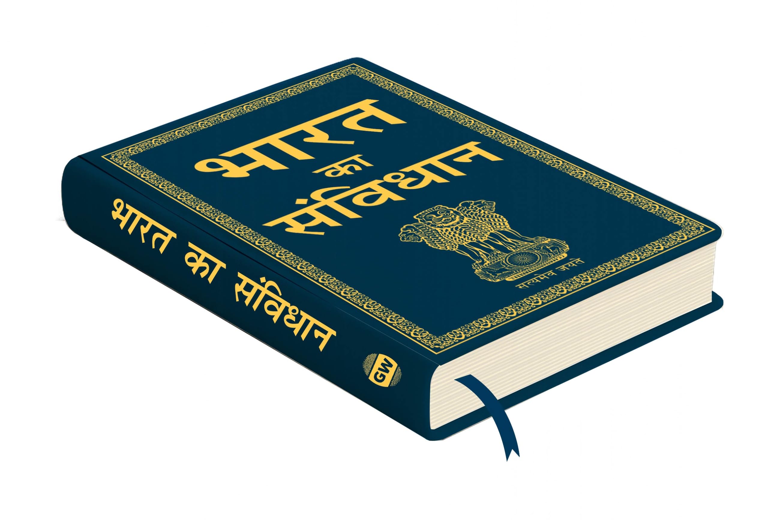 Bharat ka Samvidhan (Deluxe Hardbound Edition)  Constitutional Rights Reference, Indian Law Companion, comprehensive legal hind