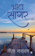 Bhav Sagar