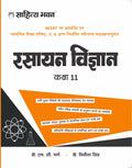 Sahitya Bhawan Class 11 Chemistry book (Rasayan Vigyan) based on NCERT for UP Board, other state boards, CBSE and Competitive Ex