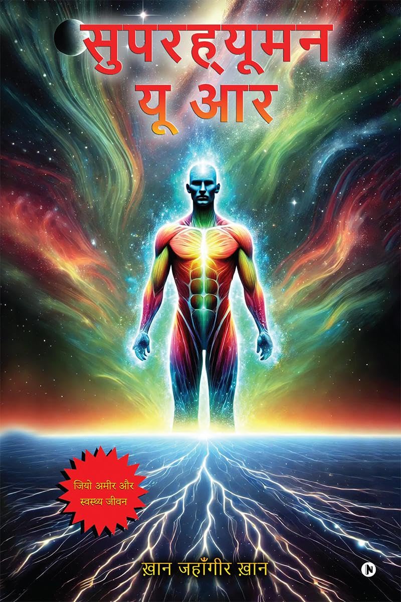 Superhuman You Are /   : Jiyo Ameer aur Svasthy Jeevan /     