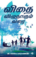 Vidhai Vizhudhagum Varai /   