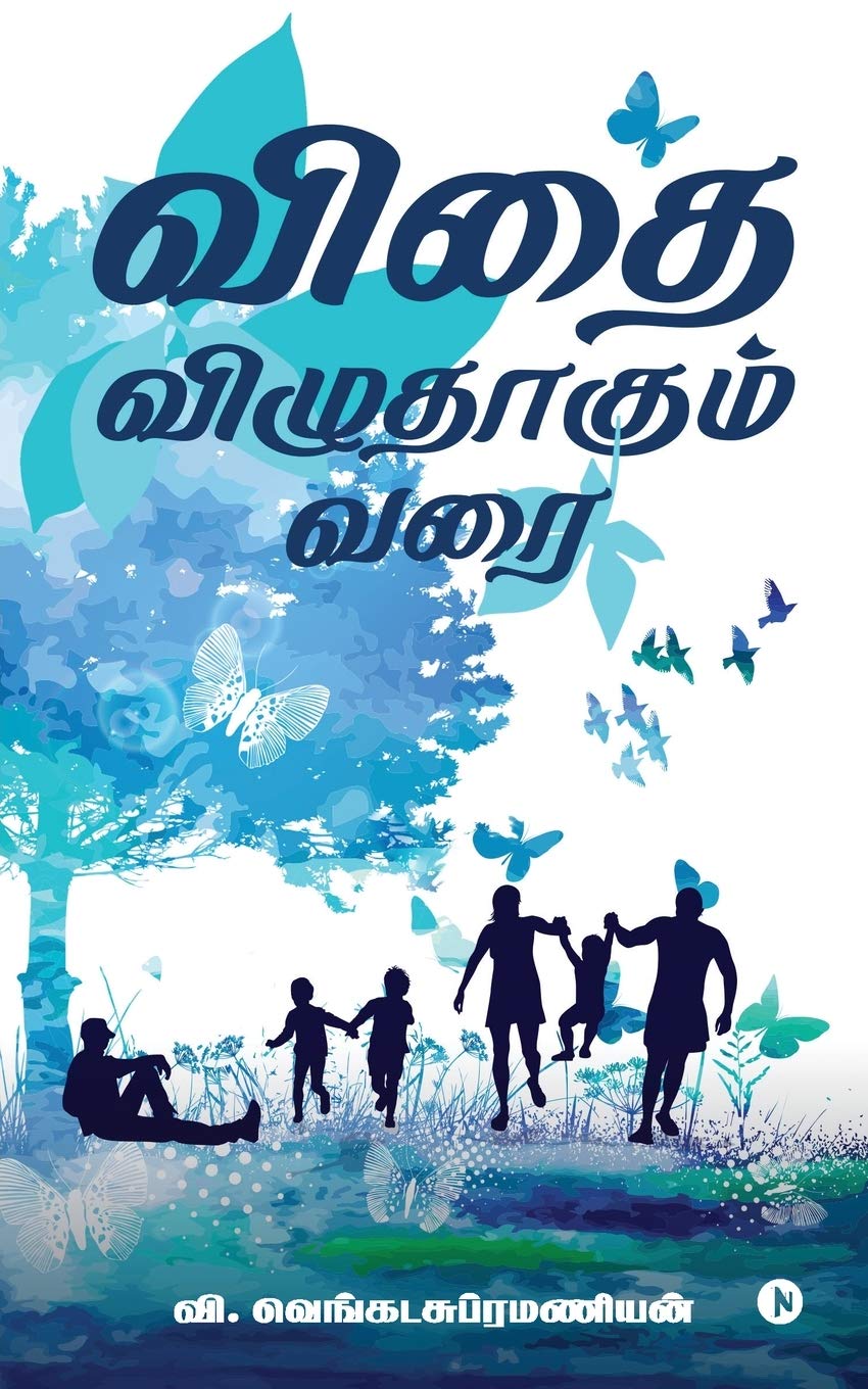 Vidhai Vizhudhagum Varai /   