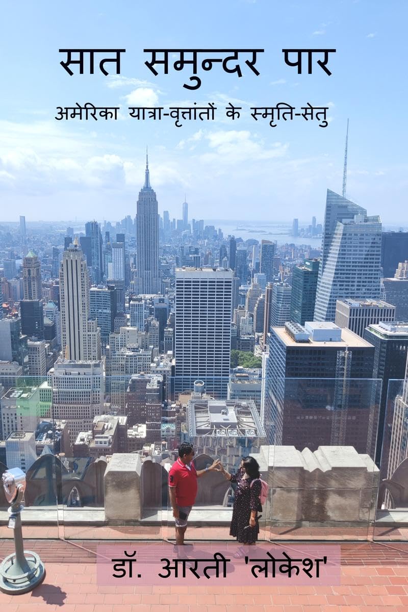 Saat Samundar Par /    :    