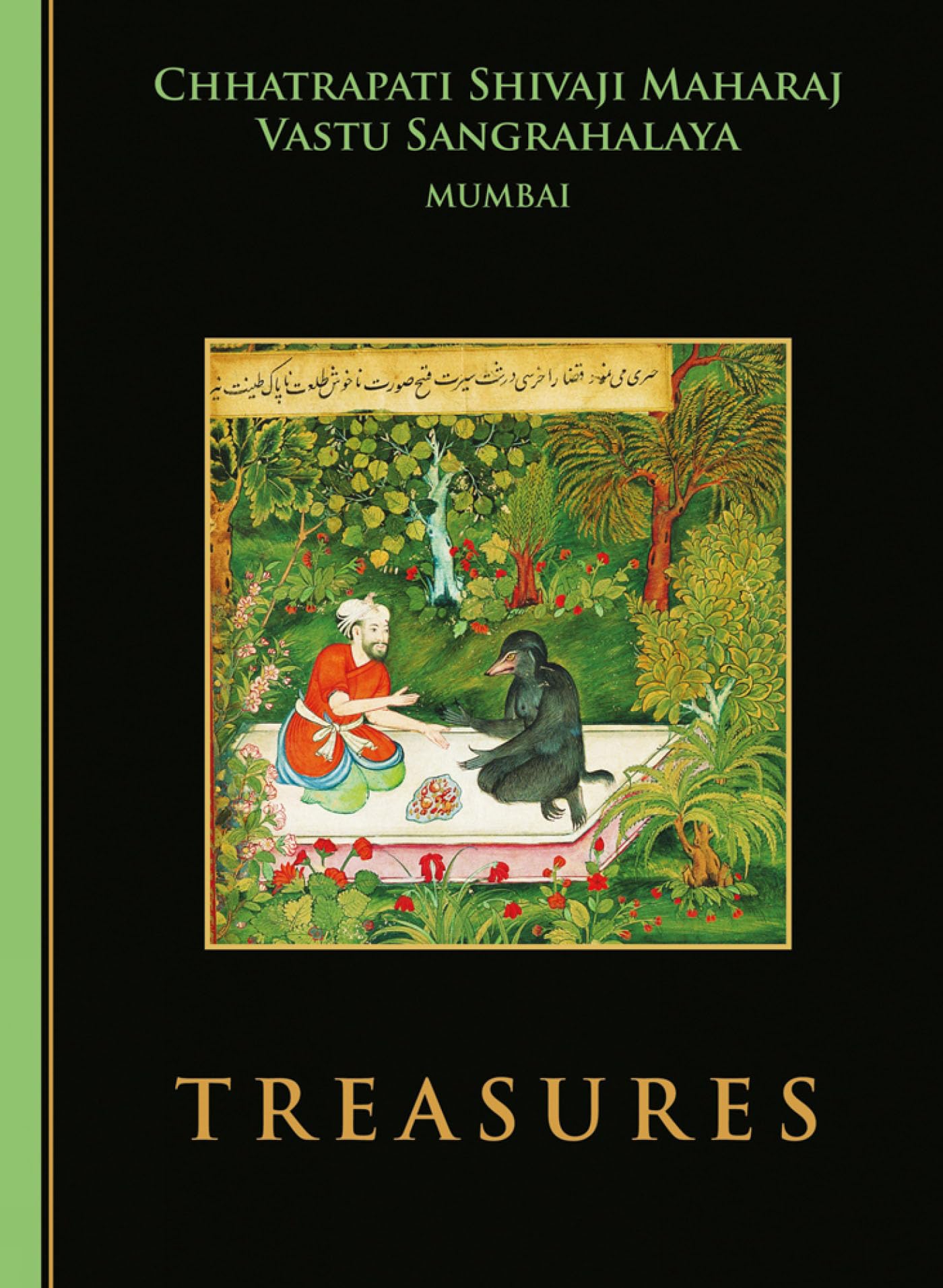 Treasures: Chhatrapati Shivaji Maharaj Vastu Sangrahalaya, Mumbai