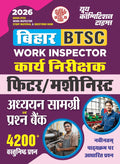 Bihar BTSC Work Inspector Fitter & Machinist Chapterwise Study Material & Question Bank 2026 Hindi Medium
