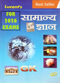 LucentS Samanya Gyaan  General Knowledge 2026 || The Original Book With Hologram || 18Th Edition || Hindi Version  [Original