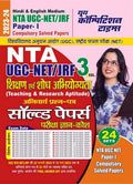 Youth Competition Times NTA UGCNET/JRF Paper 1 Solved Papers Volume 3