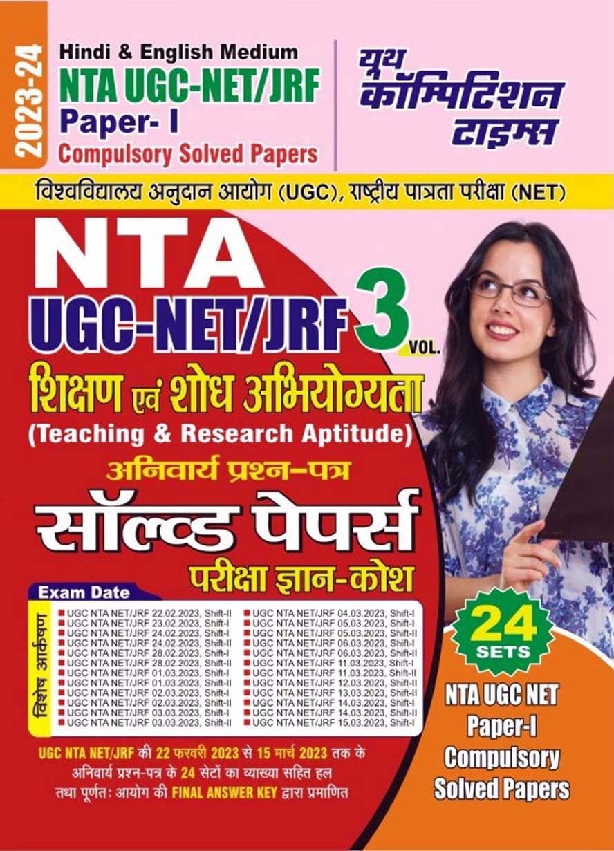 Youth Competition Times NTA UGCNET/JRF Paper 1 Solved Papers Volume 3
