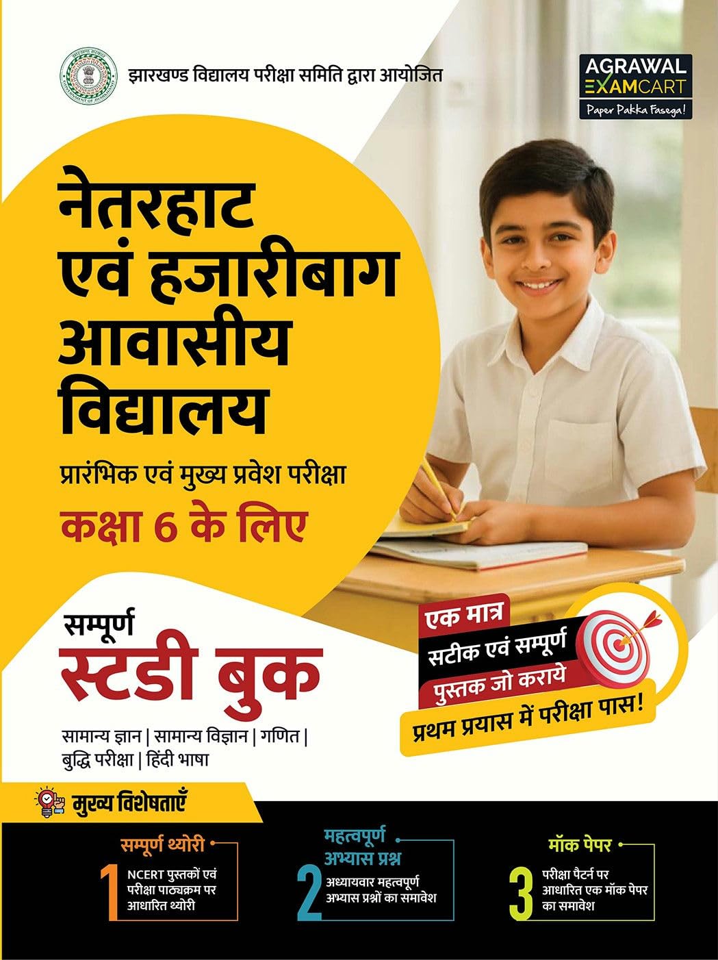 Examcart Netarhat & Hazaribagh Awasiya Vidyalaya Entrance Exam Class 6 Study Guide Book 2026 | Complete Theory, Practice Questio
