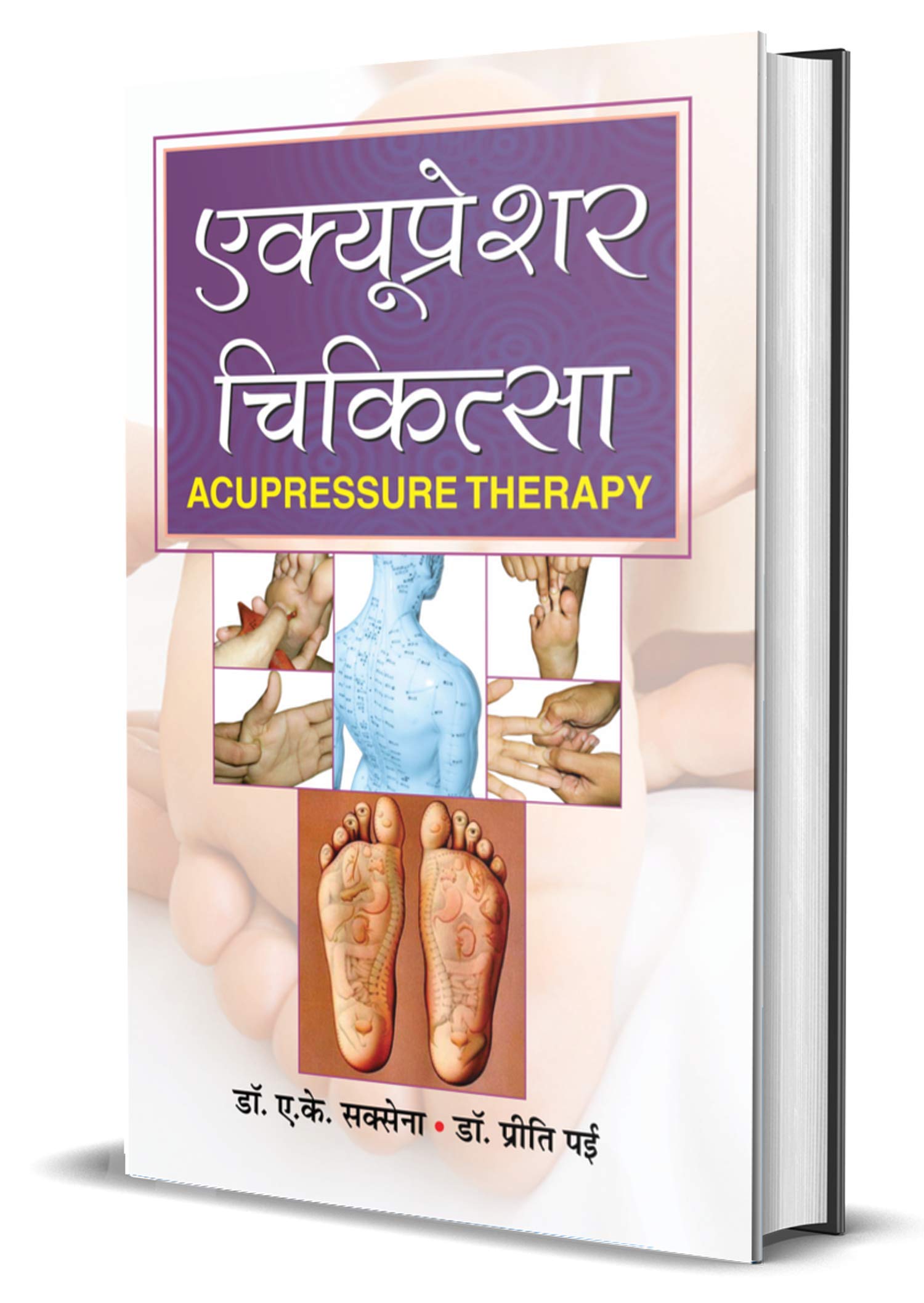 ACUPRESSURE CHIKITSA