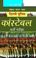 Delhi Police Constable (Executive) Recruitment Exam Guide: Entrance Examination (Popular Master Guide)