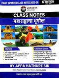 maharashtracha bhugol /geography class notesappa hatnurelokseva academy2024