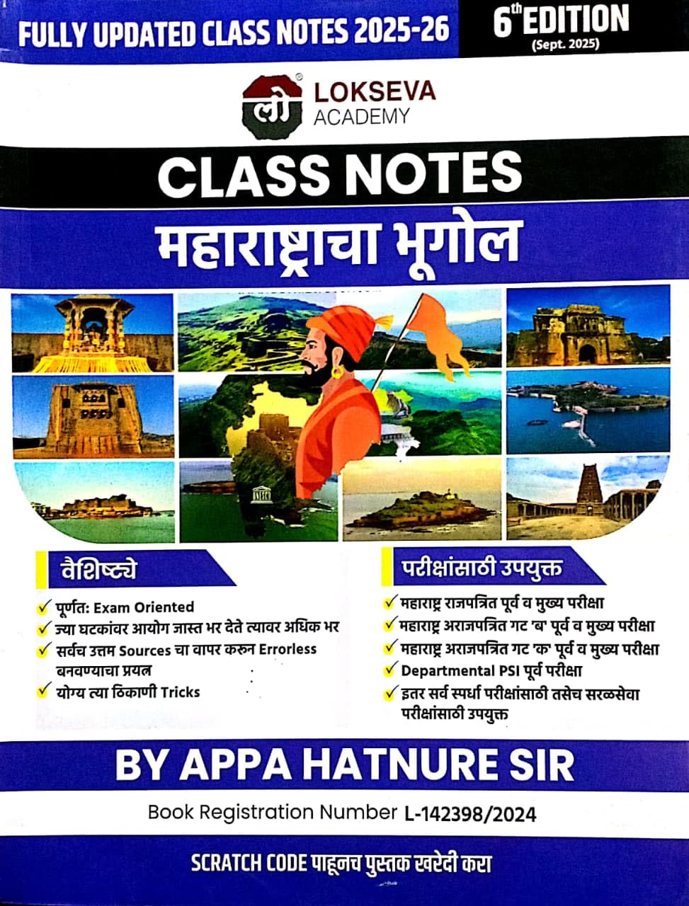 maharashtracha bhugol /geography class notesappa hatnurelokseva academy2024