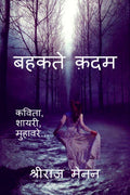 Bahakte Kadam /   : , , ....