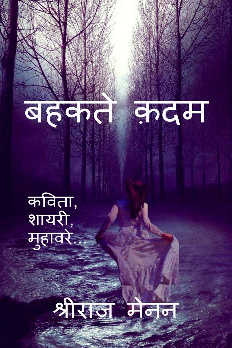 Bahakte Kadam /   : , , ....