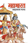 Mahabharat Katha (Hindi Edition)
