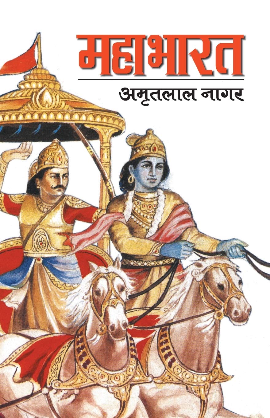 Mahabharat Katha (Hindi Edition)