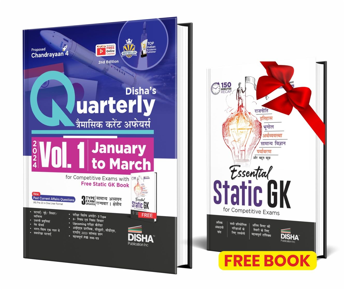 DishaS Quarterly (Traimasik) Current Affairs Magazine 2024 Vol. 1 (January To March) For Competitive Exams With Free Static Gk