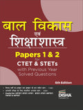 Disha Baal Vikaas Avum Shikshan Shastra Papers 1 & 2 For Ctet & Stets With Previous Year Solved Questions 6Th Hindi Edition | Ch