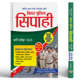 Bihar Police Constable 2026 Exam Book Hindi  Bihar Police Constable Bharti Exam 2026 Exam Cracker Guide with Latest Solved Pape