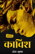 Kaavish