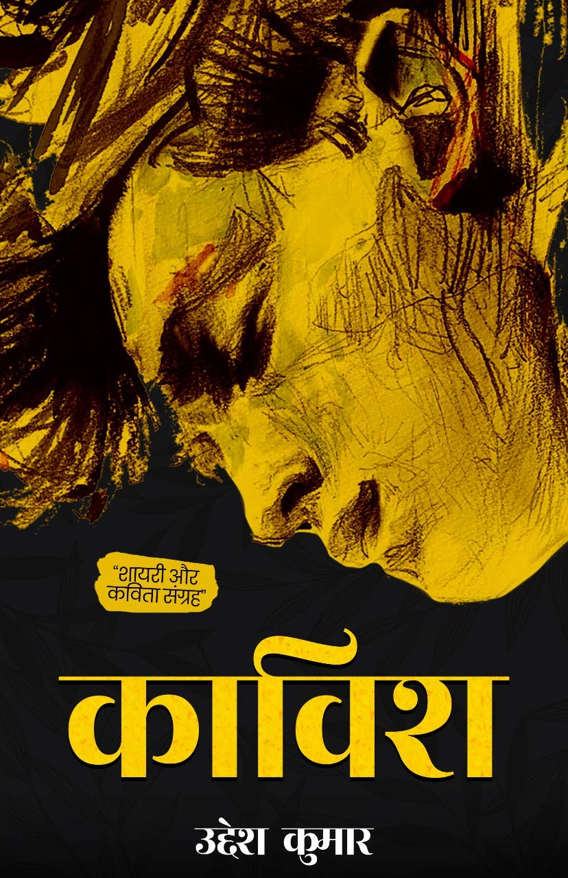 Kaavish