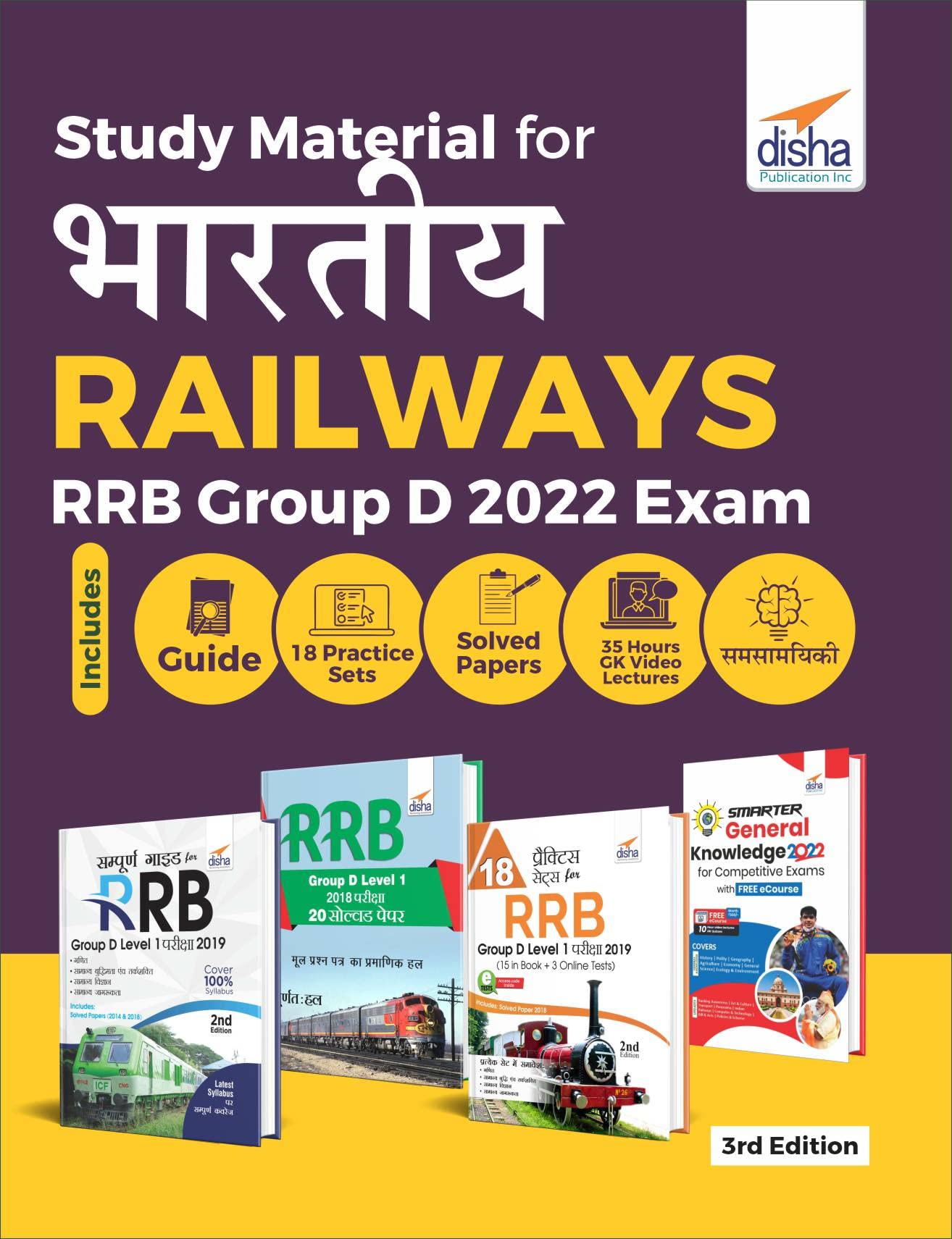 Study Material For Bhartiya Railways (Rrb) Group D 2022 Exam: Guide, 18 Practice Sets, Solved Papers, 35 Hrs Samanya Gyan Video 