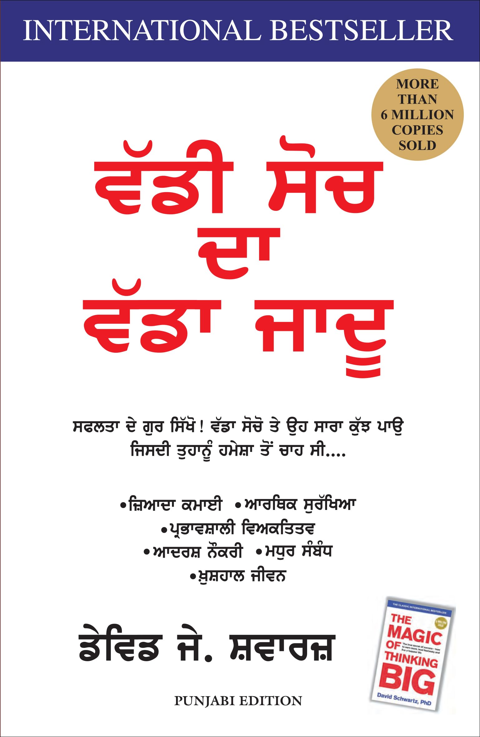Imusti The Magic Of Thinking Big (Punjabi Edition)