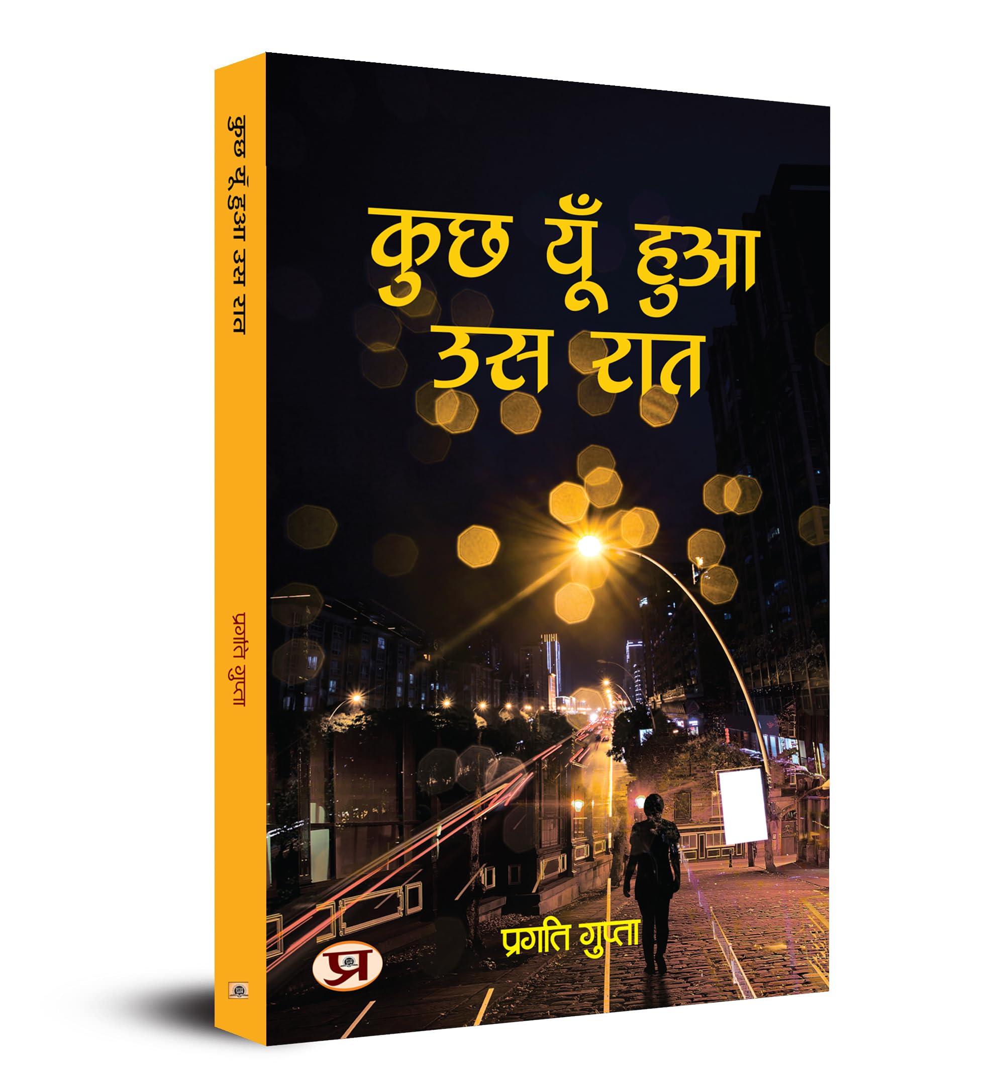 Kuchh Yun Hua Us Raat (Hindi Edition)